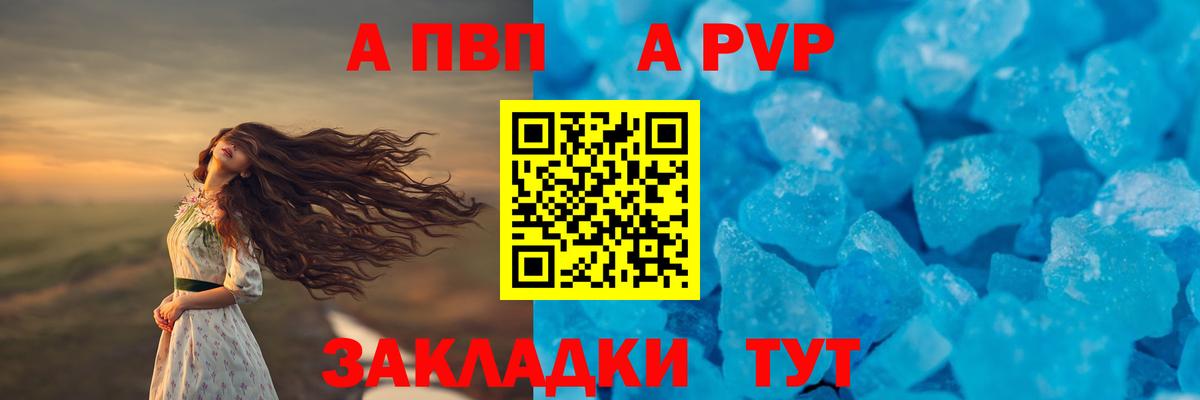 Alfa_PVP кристаллы Серов