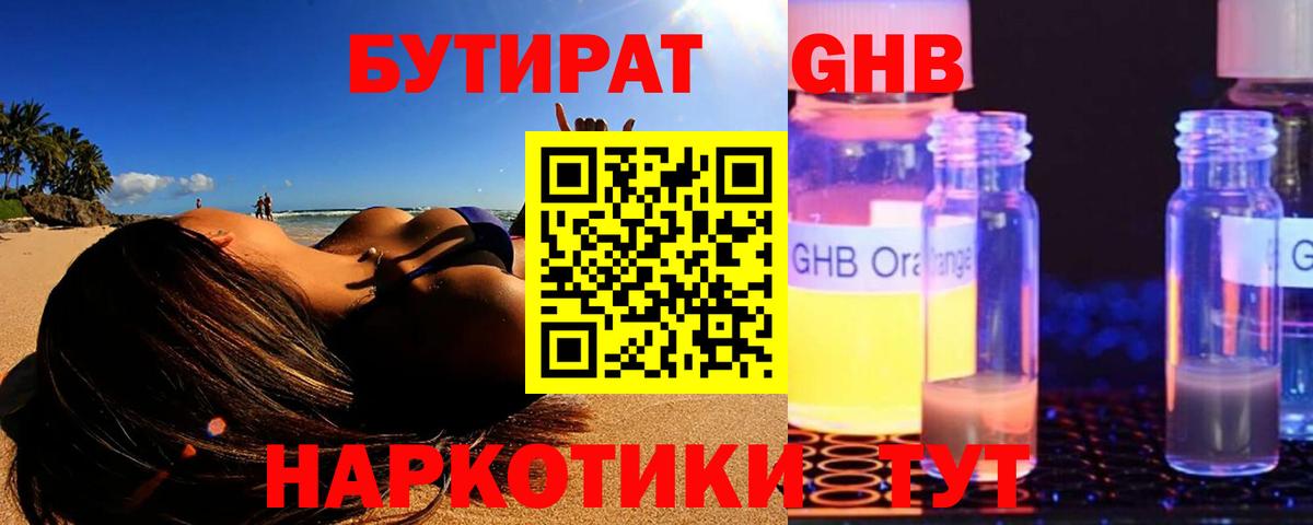 Бутират  Вход с VPN  Серов  Бутират BDO 