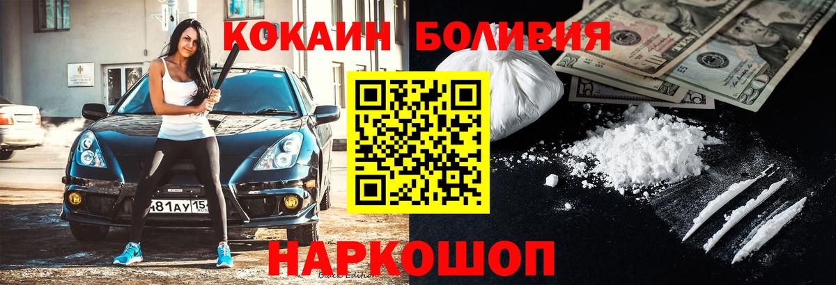 Серов  Cocaine 98%  Кокаин Боливия  Вход с VPN 