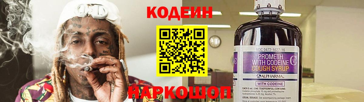 Серов  купить  цена  Кодеиновый сироп Lean напиток Lean (лин)  Вход с VPN  Кодеиновый сироп Lean напиток Lean (лин) 