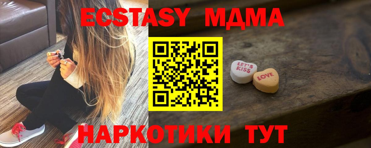 Серов  Ecstasy DUBAI  Вход с VPN 