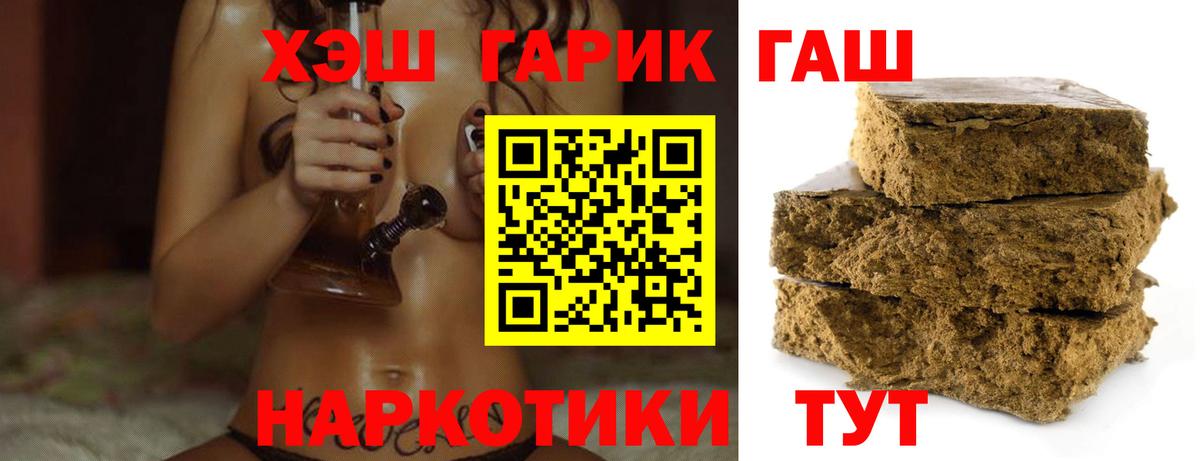 ГАШ гарик  ГАШИШ индика сатива  Вход с VPN  ГАШ  Серов 