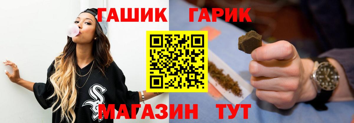 ГАШИШ хэш Серов