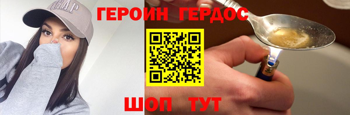 Серов  Героин VHQ  Вход с VPN 
