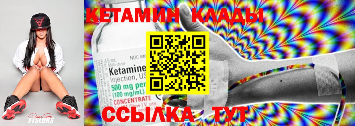 КЕТАМИН ketamine Серов