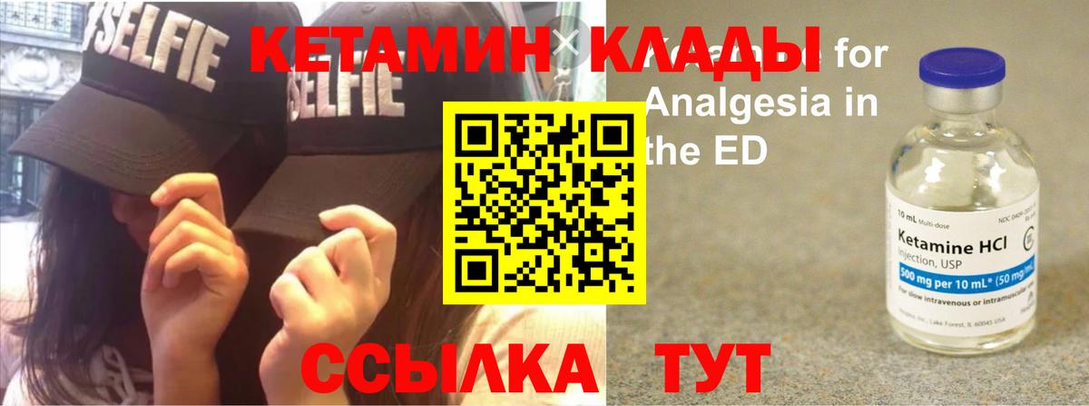 Кетамин ketamine  Кетамин VHQ  Вход с VPN  Серов 