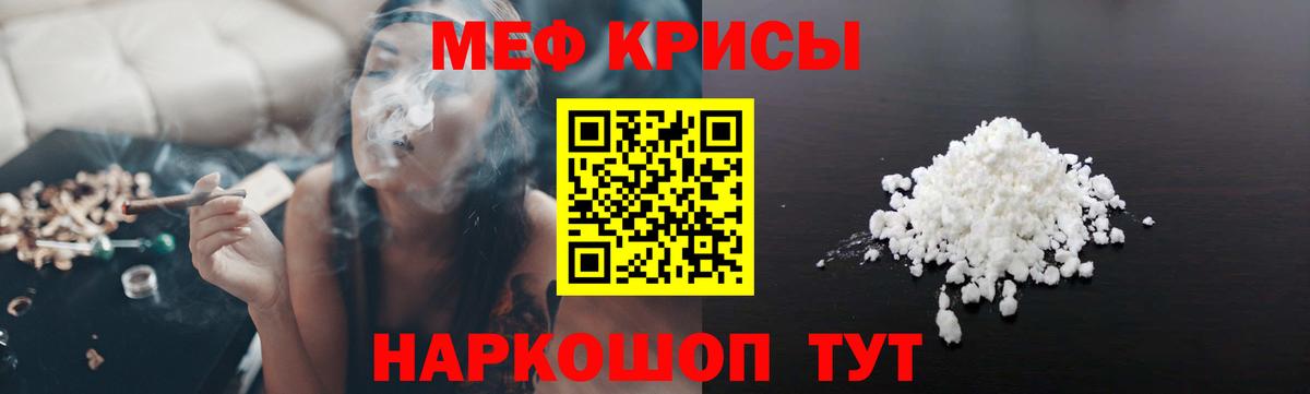 МЯУ-МЯУ  Вход с VPN  Серов  Мефедрон mephedrone  МЯУ-МЯУ VHQ 