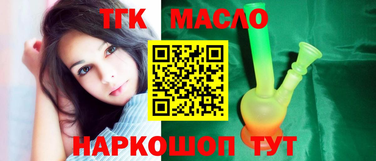 Дистиллят ТГК вейп  Дистиллят ТГК концентрат  Серов  Вход с VPN 